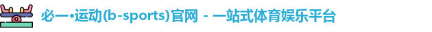 bsport必一